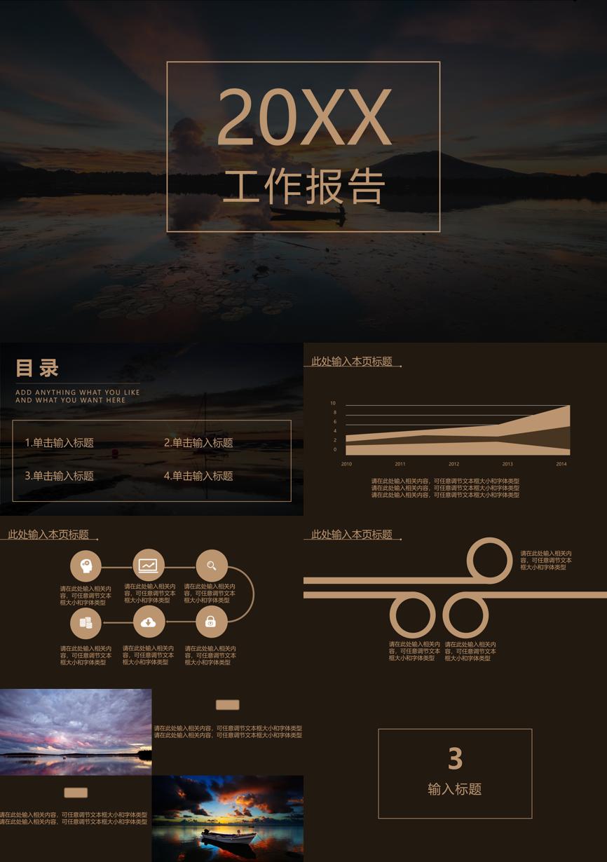 述职PPT (35)述职报告PPT模板